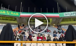 (ویدئو) حضور تعدادی از بانوان ایرانی در ورزشگاه آزادی